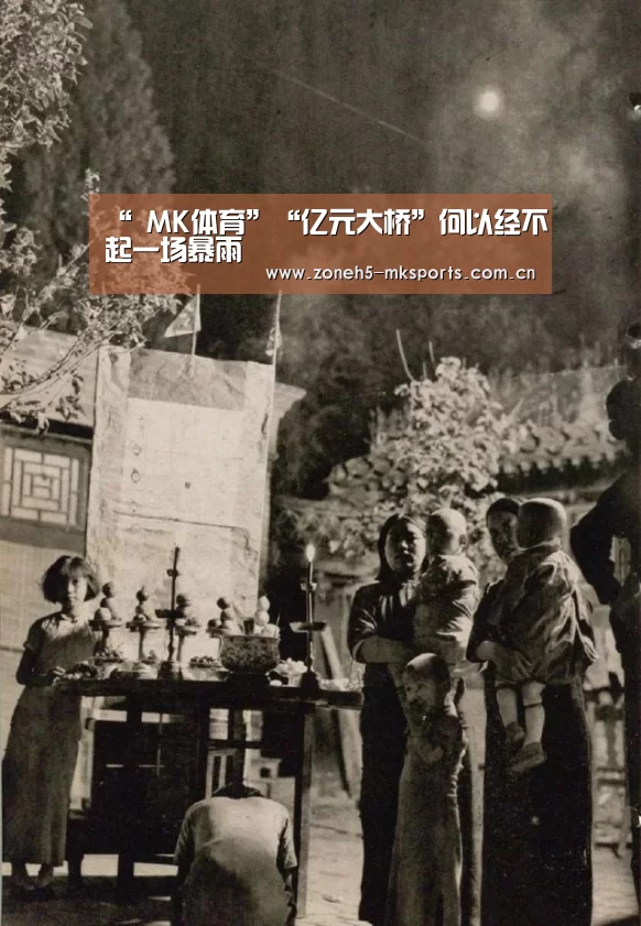  MK体育