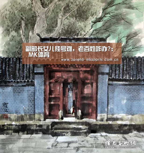  MK体育