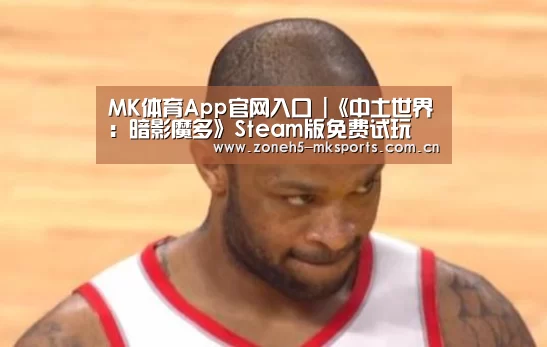  MK体育
