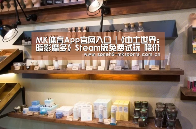 MK体育App官网入口 