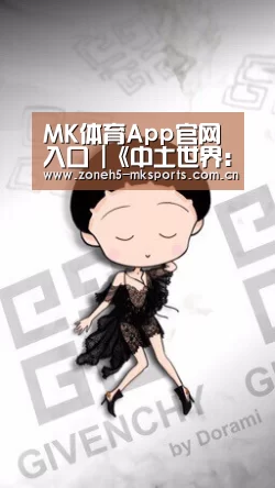 MK体育App官网入口 